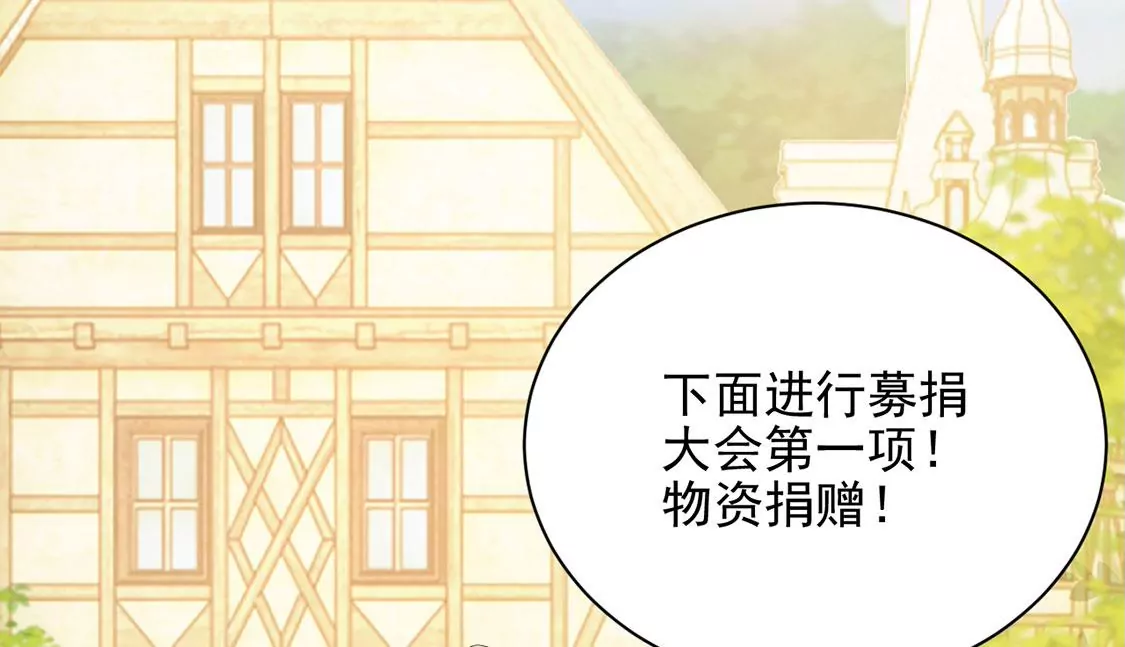 第49话 王妃的拍卖会(1/2)-第50话