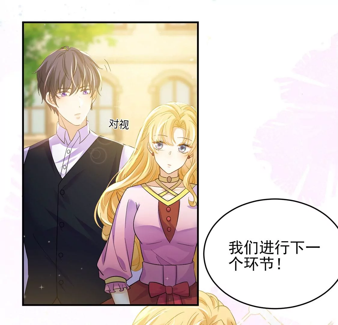 第49话 王妃的拍卖会(1/2)-第50话