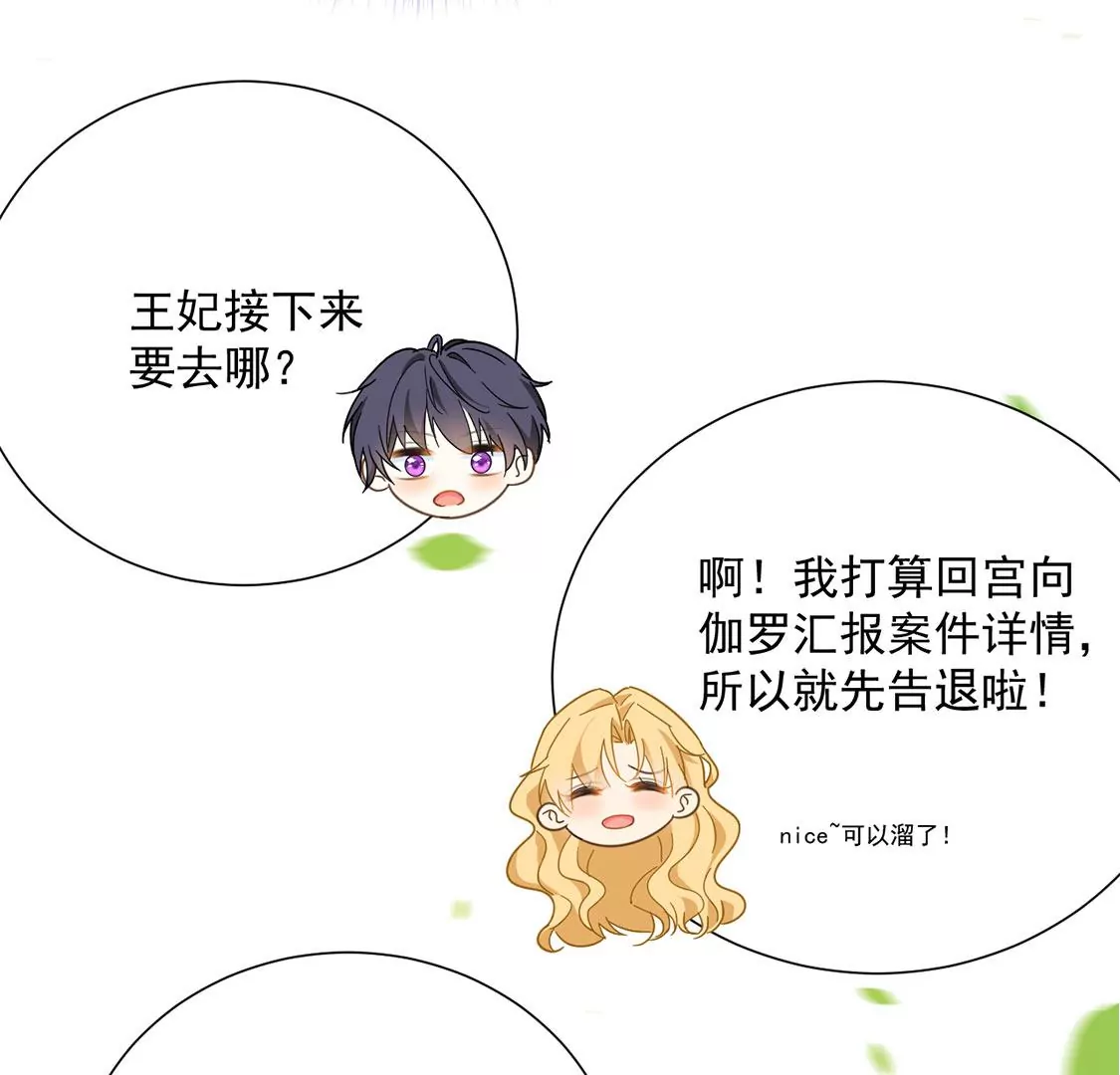 第5话 查明真相还我清白(1/2)-第6话