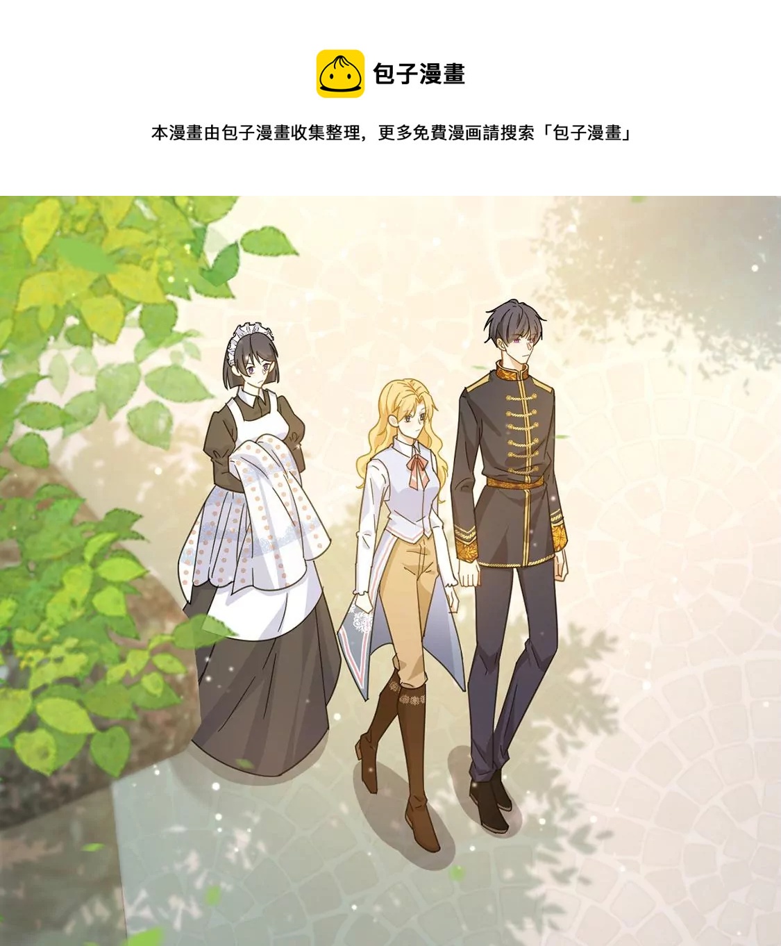 第5话 查明真相还我清白(1/2)-第6话