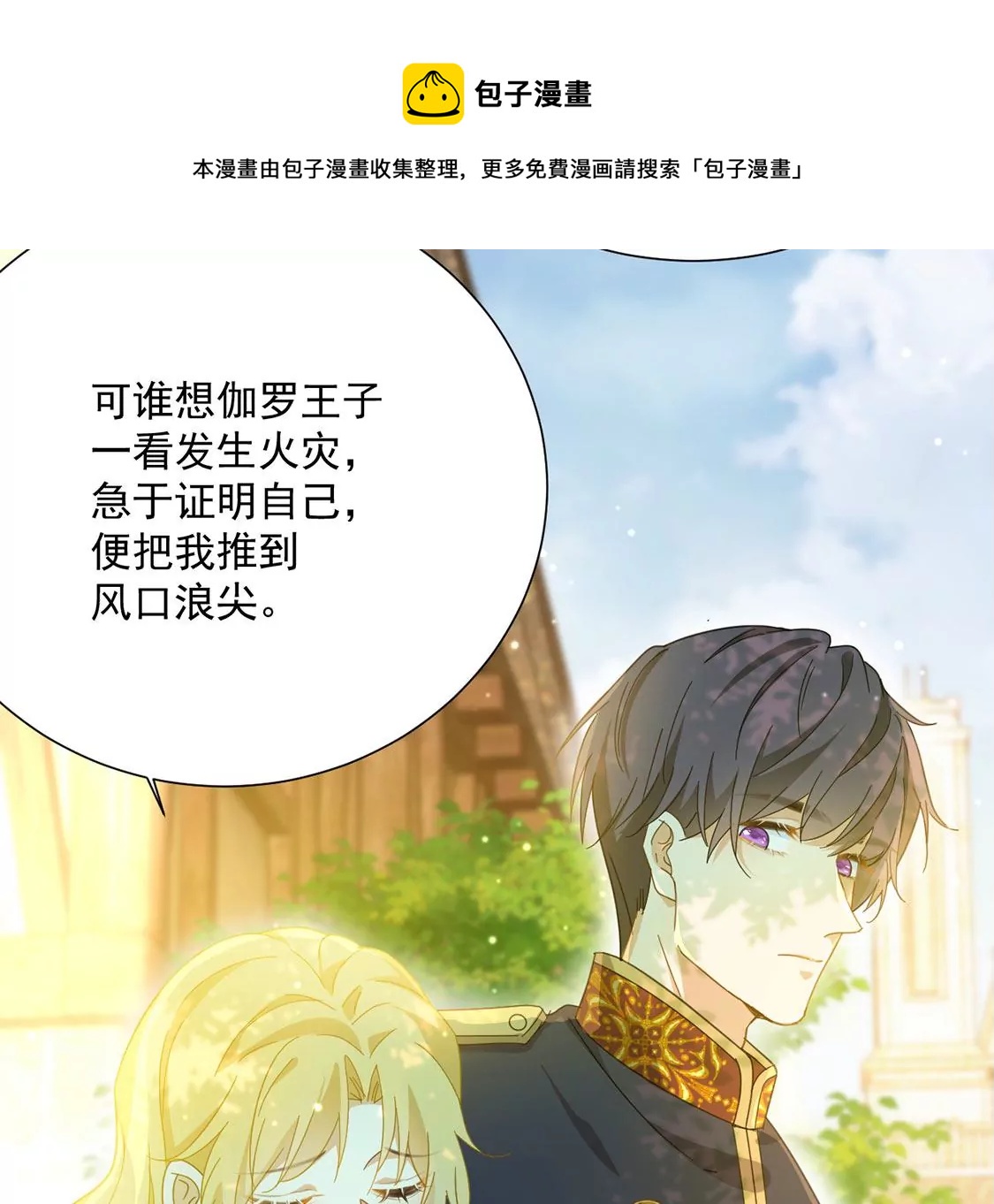 第5话 查明真相还我清白(1/2)-第6话