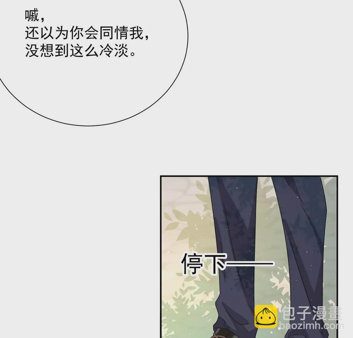 第5话 查明真相还我清白(1/2)-第6话