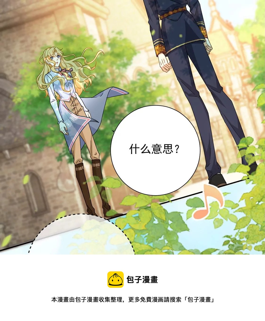 第5话 查明真相还我清白(1/2)-第6话