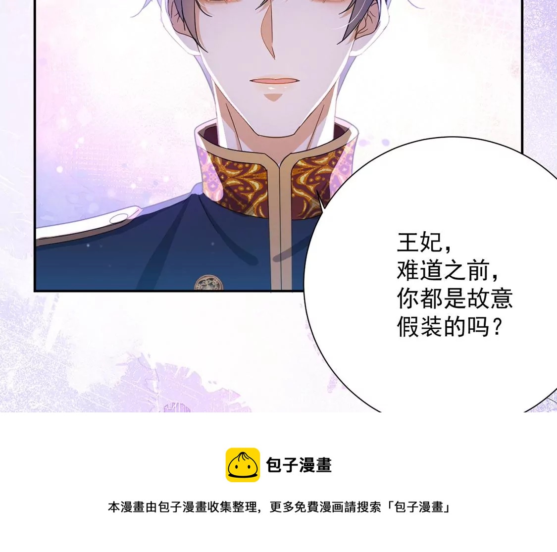 第5话 查明真相还我清白(1/2)-第6话