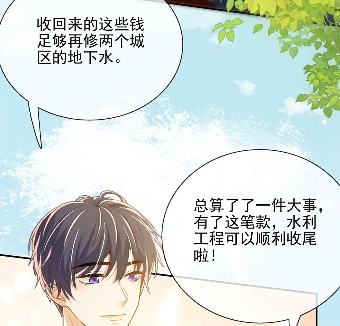 第51话 王妃的开闸典礼(1/2)-第52话