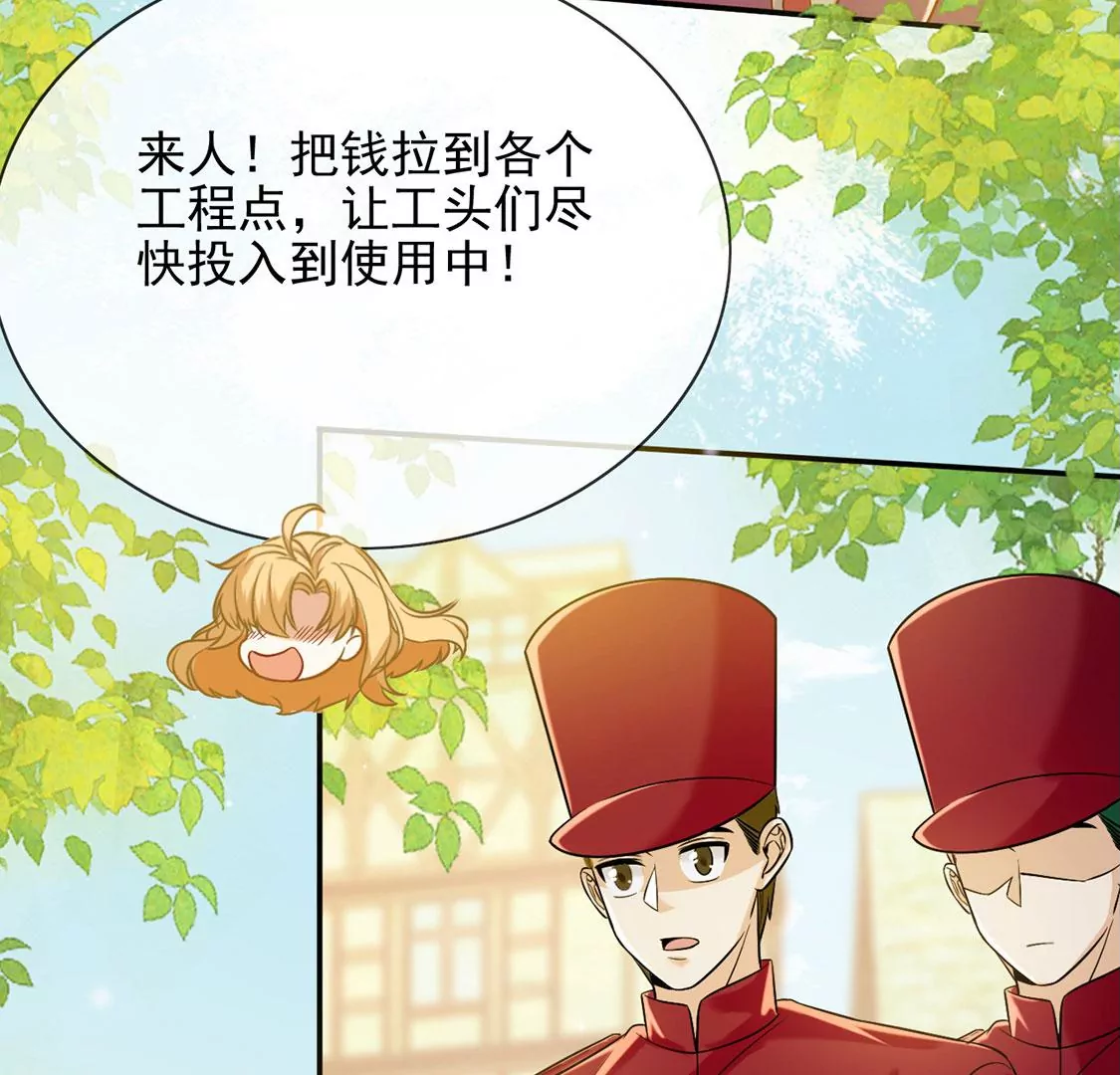 第51话 王妃的开闸典礼(1/2)-第52话