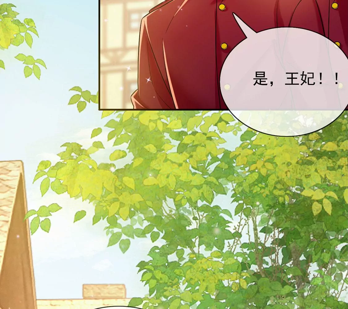 第51话 王妃的开闸典礼(1/2)-第52话