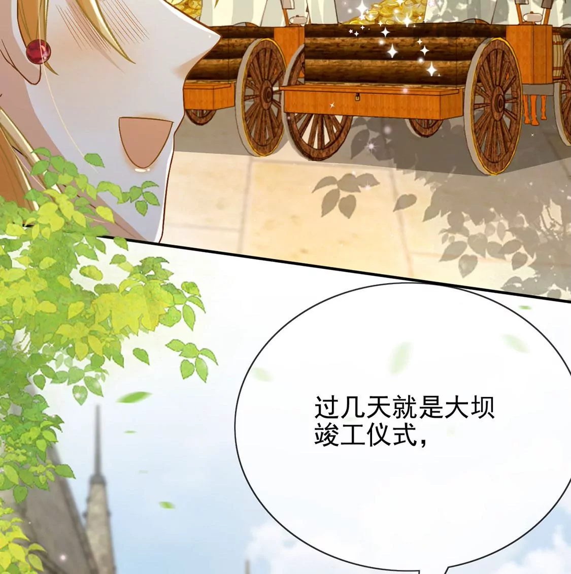 第51话 王妃的开闸典礼(1/2)-第52话