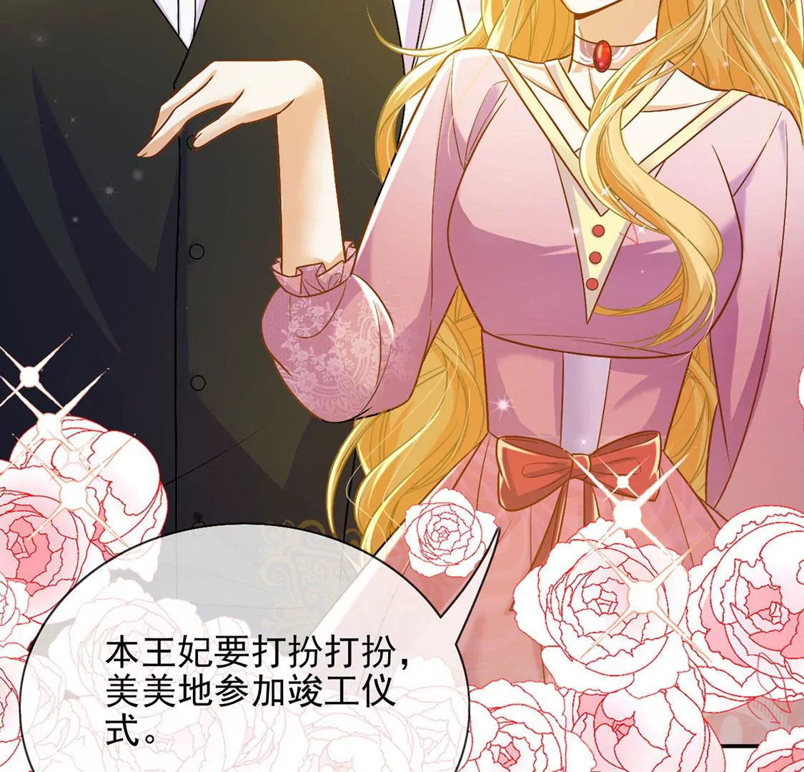 第51话 王妃的开闸典礼(1/2)-第52话