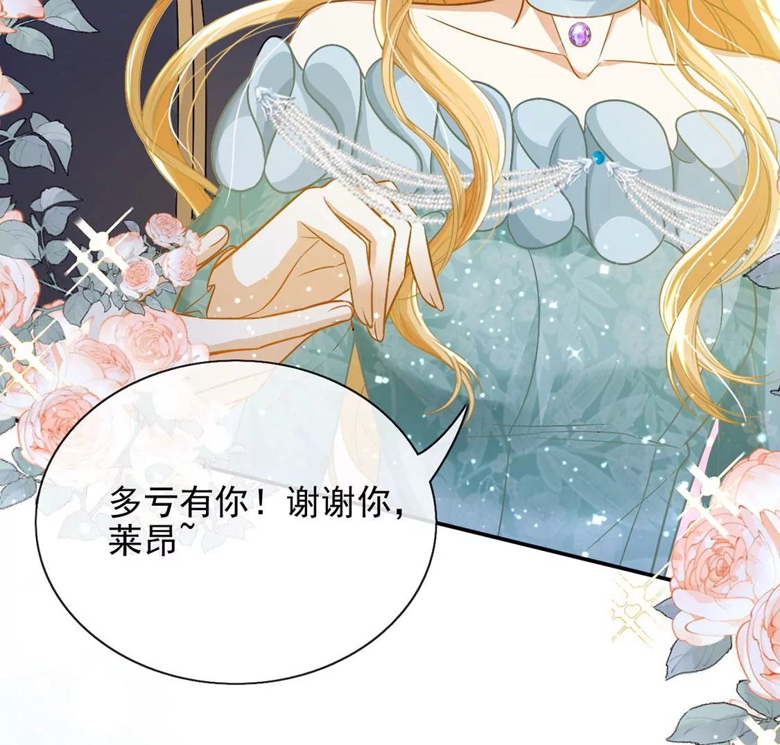 第51话 王妃的开闸典礼(1/2)-第52话