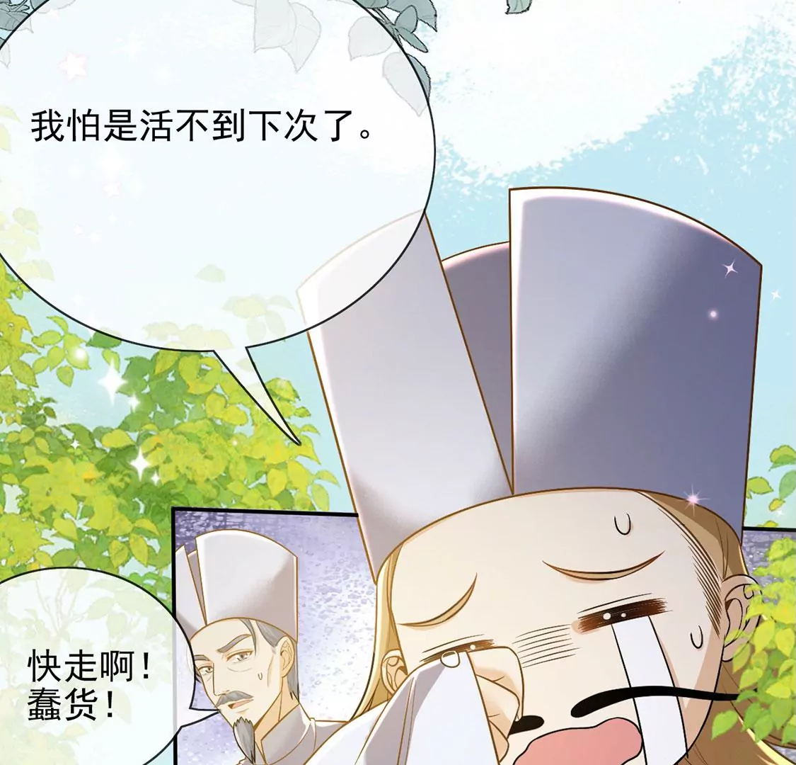 第51话 王妃的开闸典礼(1/2)-第52话