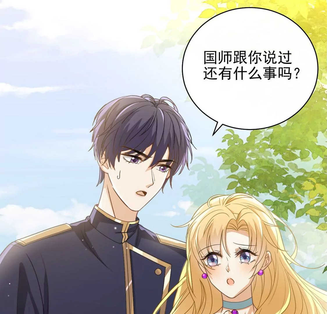 第53话 天南星圣子(1/2)-第54话