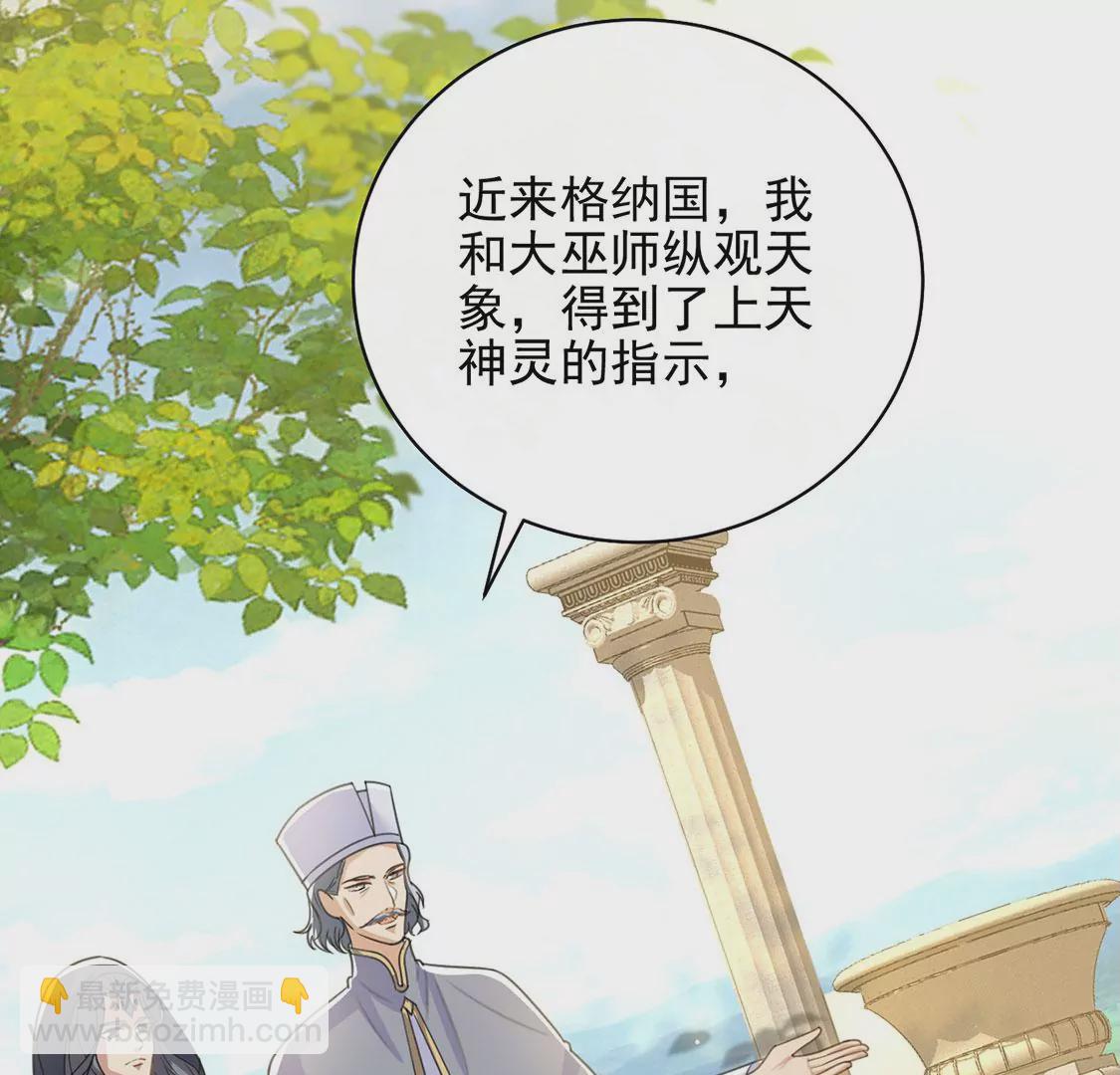 第53话 天南星圣子(1/2)-第54话
