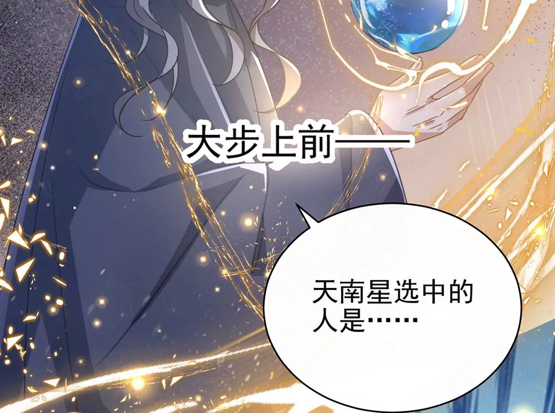 第53话 天南星圣子(1/2)-第54话