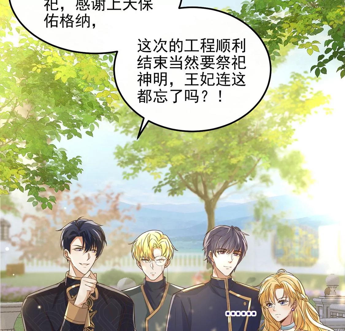 第53话 天南星圣子(1/2)-第54话