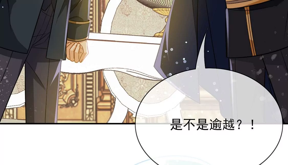 第55话 用秘宝拉拢我(1/2)-第56话
