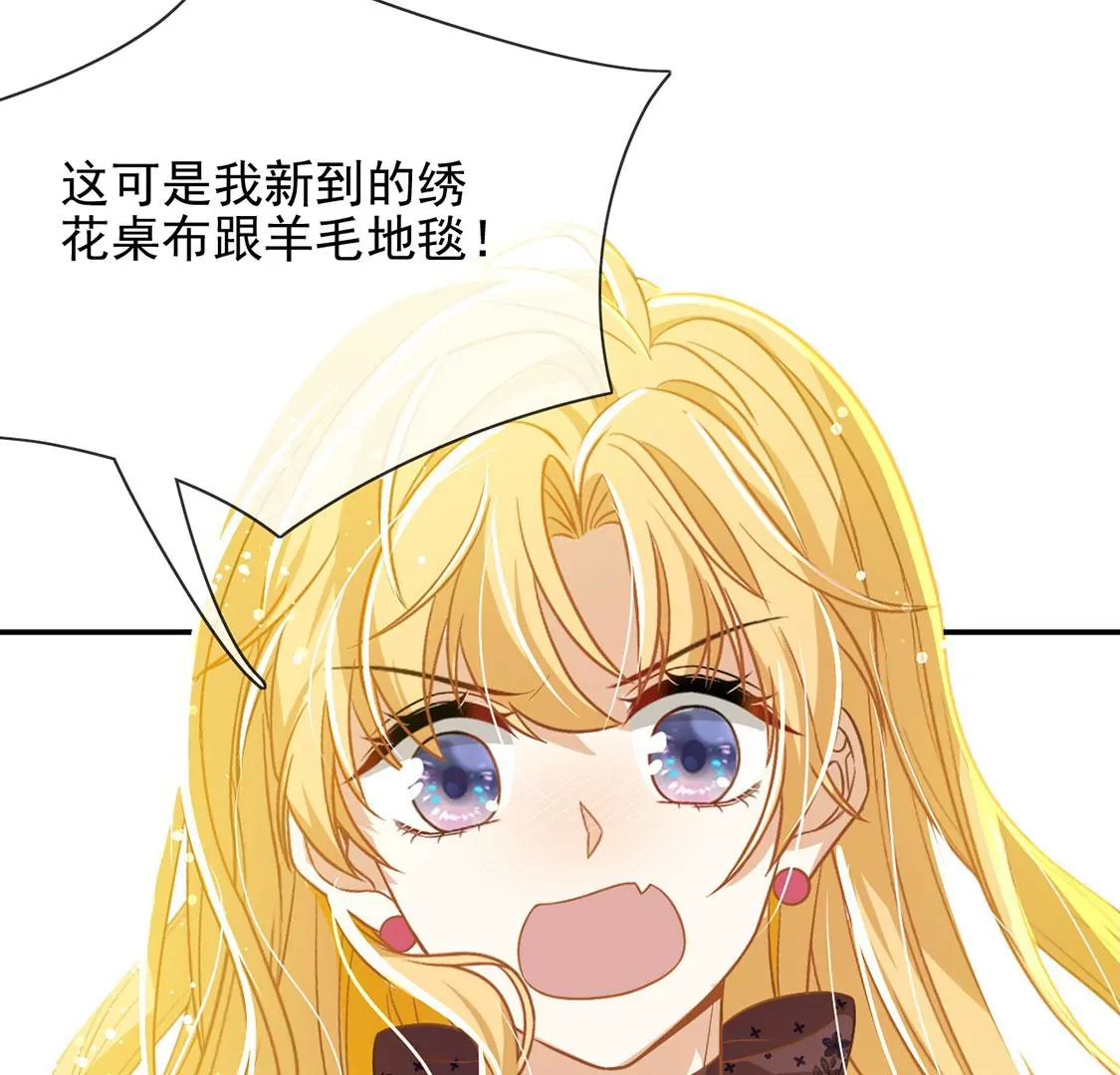 第55话 用秘宝拉拢我(1/2)-第56话