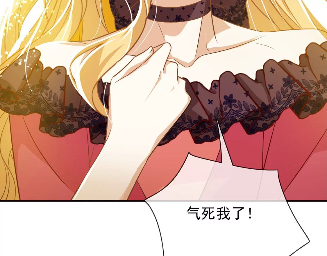第55话 用秘宝拉拢我(1/2)-第56话