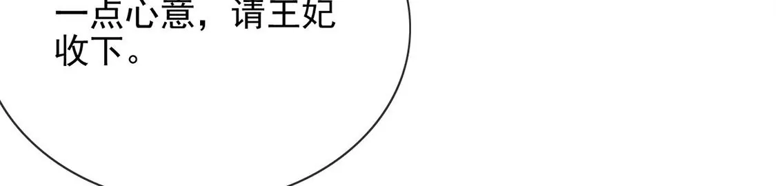 第55话 用秘宝拉拢我(1/2)-第56话