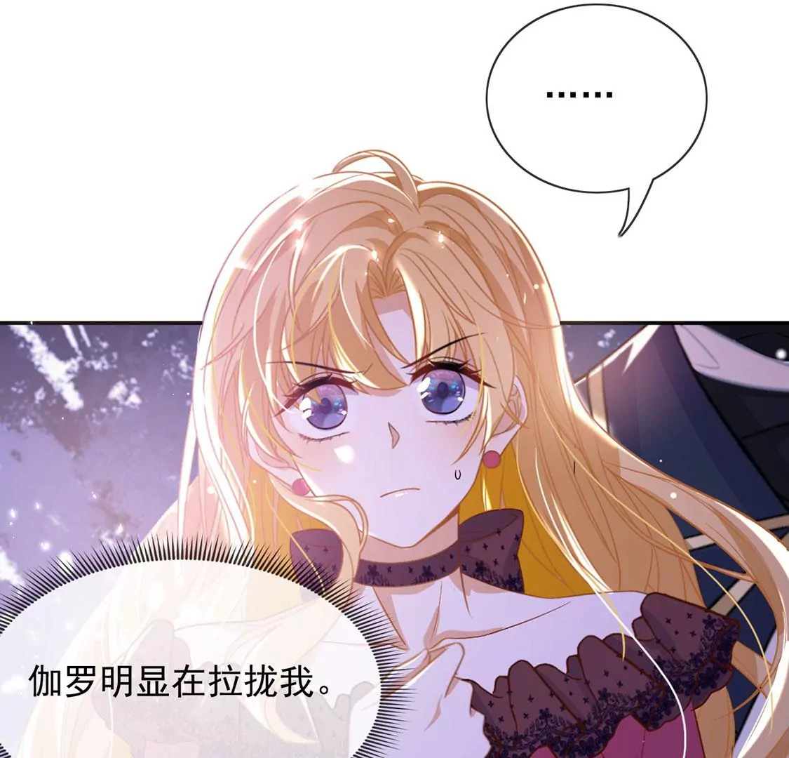 第55话 用秘宝拉拢我(1/2)-第56话