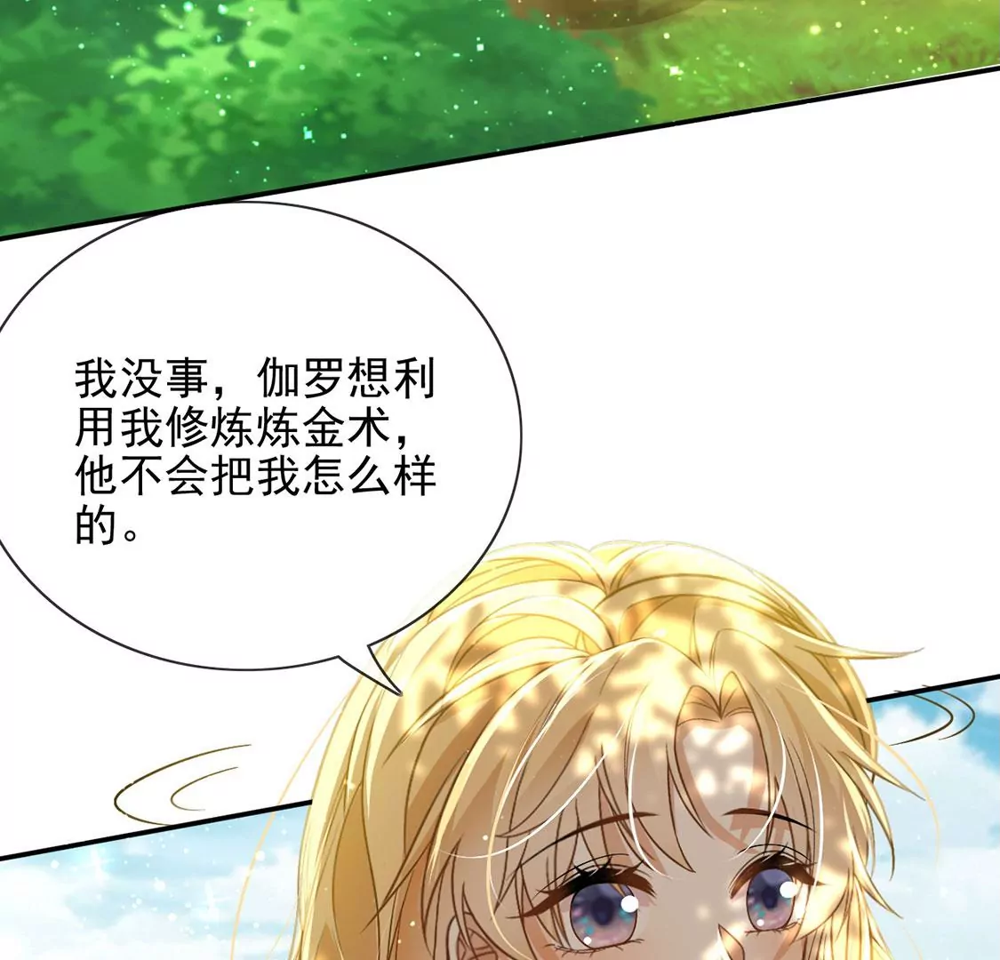 第57话 该和谁共舞？(1/2)-第58话