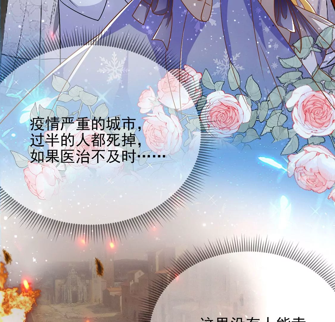 第59话 精英医疗队出发(1/2)-第60话