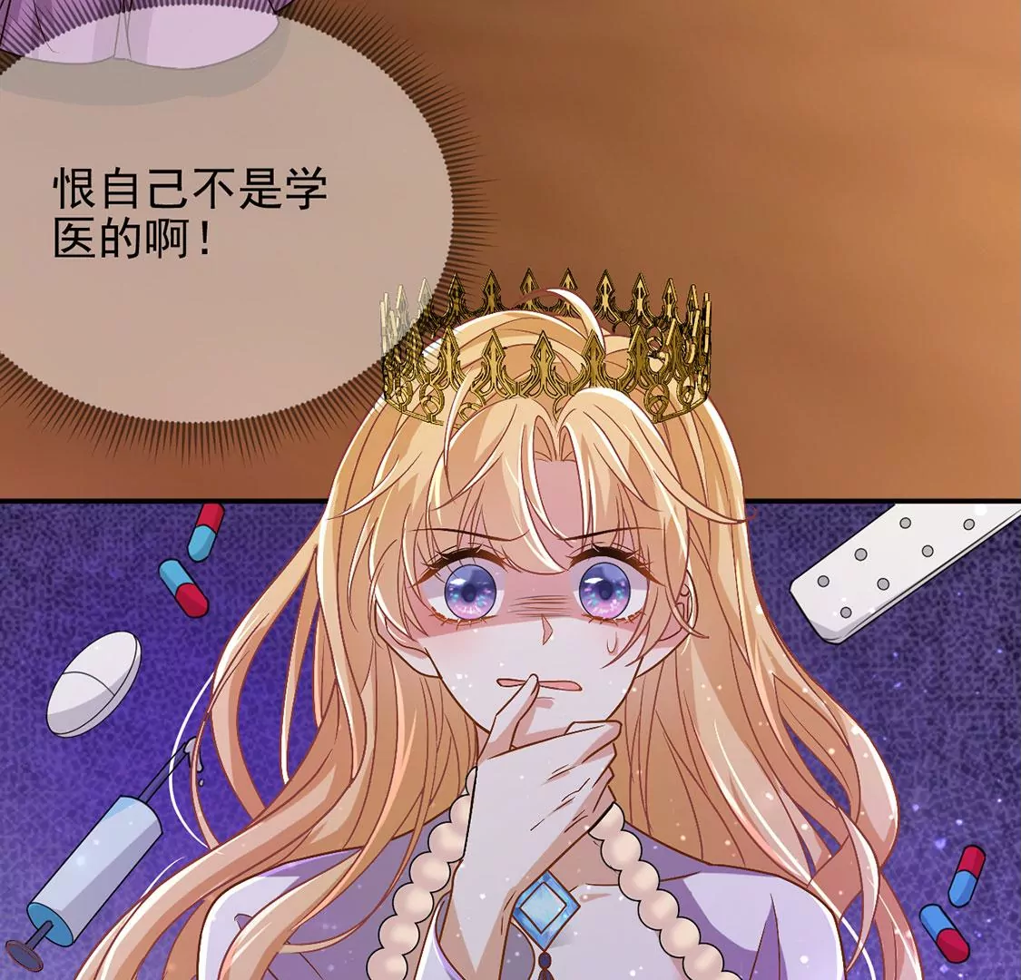 第59话 精英医疗队出发(1/2)-第60话