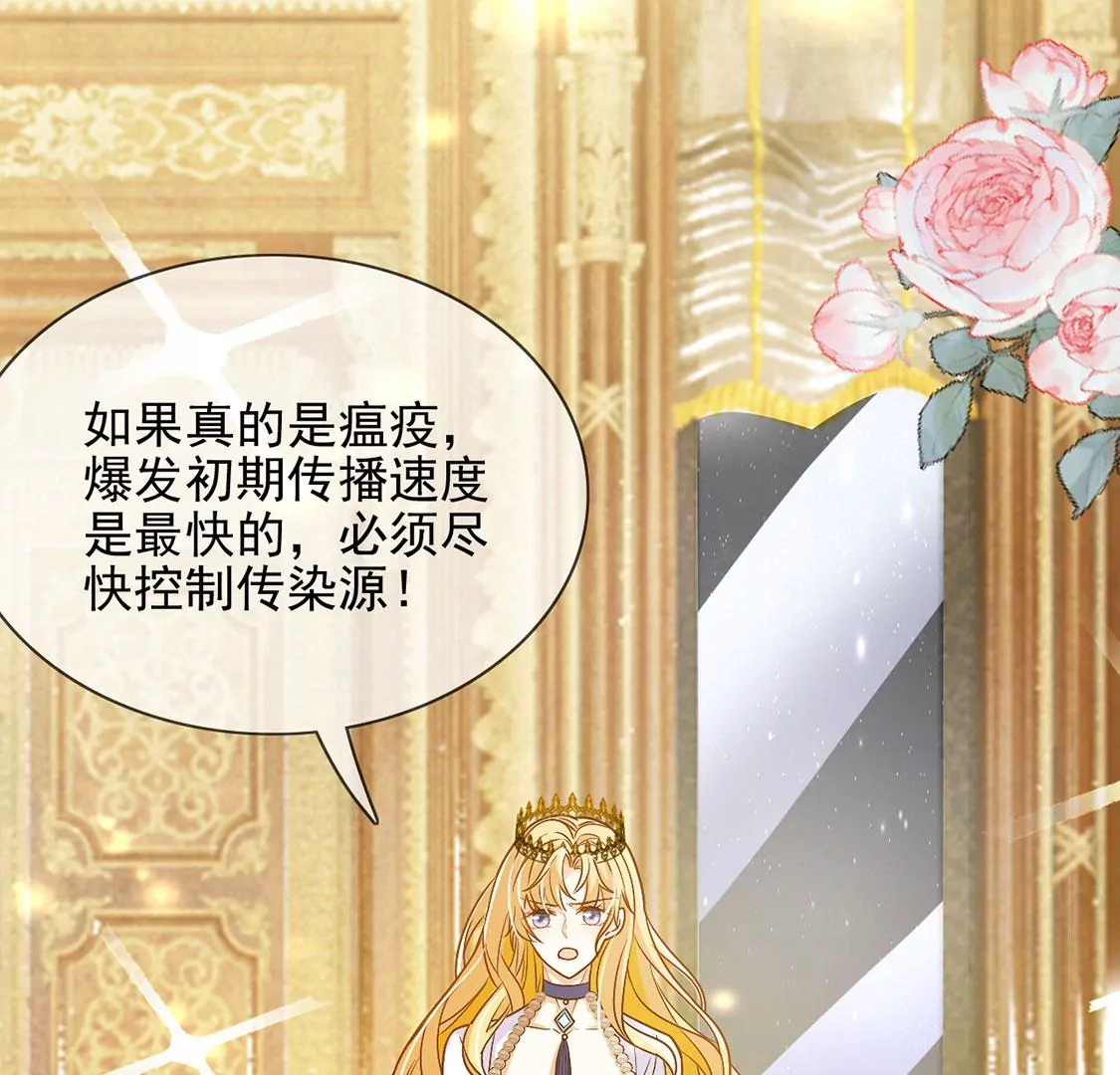 第59话 精英医疗队出发(1/2)-第60话