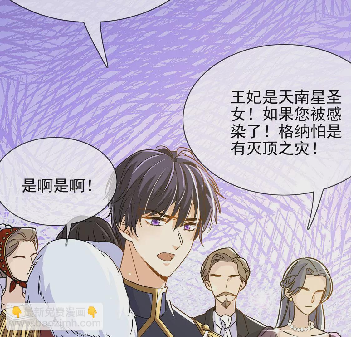 第59话 精英医疗队出发(1/2)-第60话