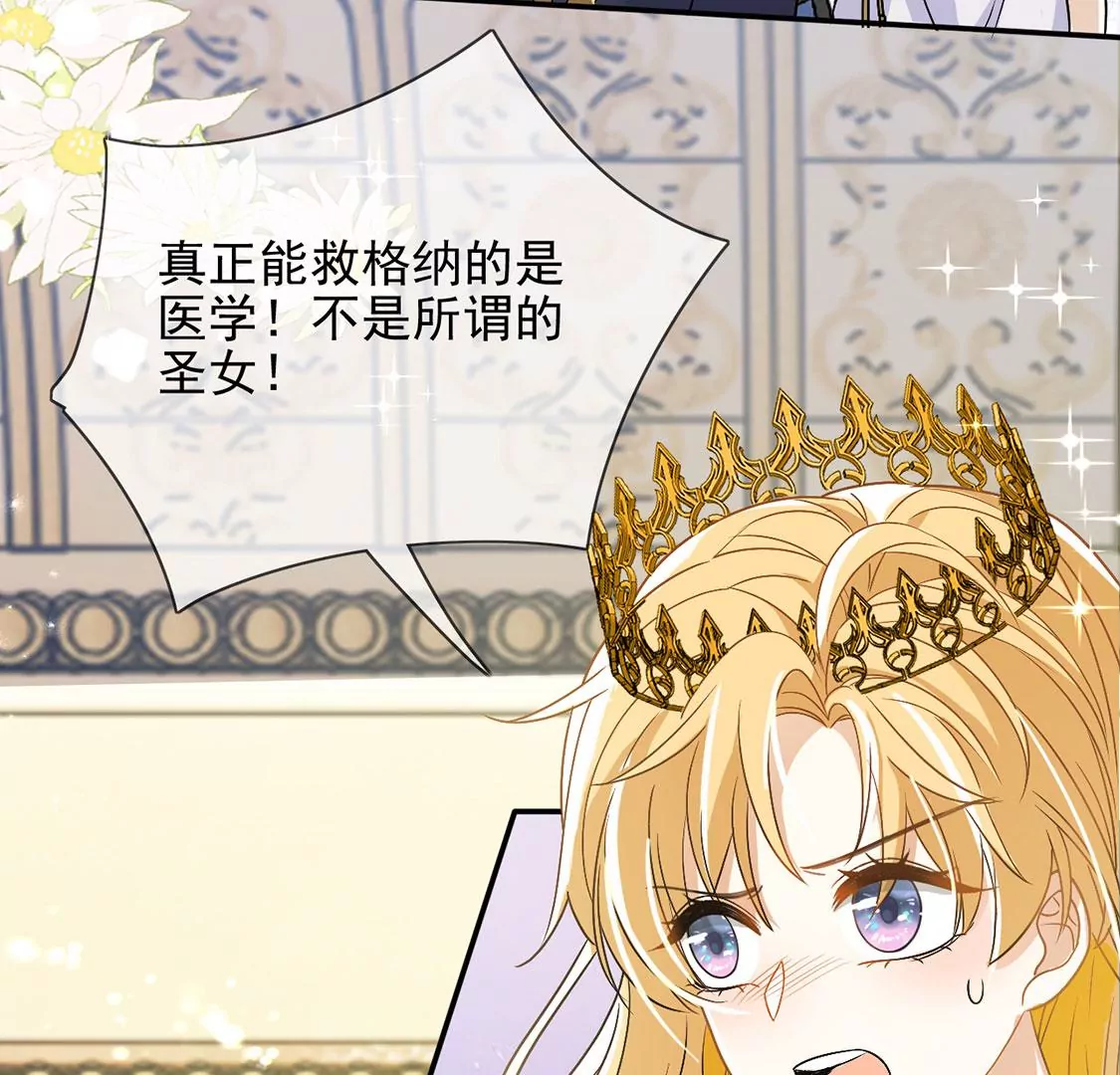 第59话 精英医疗队出发(1/2)-第60话