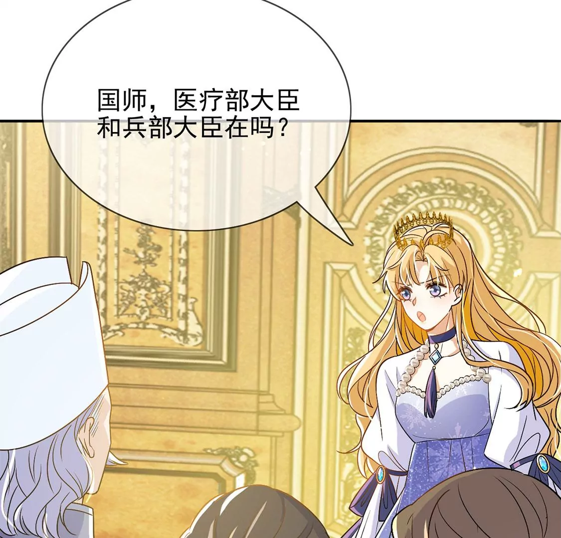 第59话 精英医疗队出发(1/2)-第60话