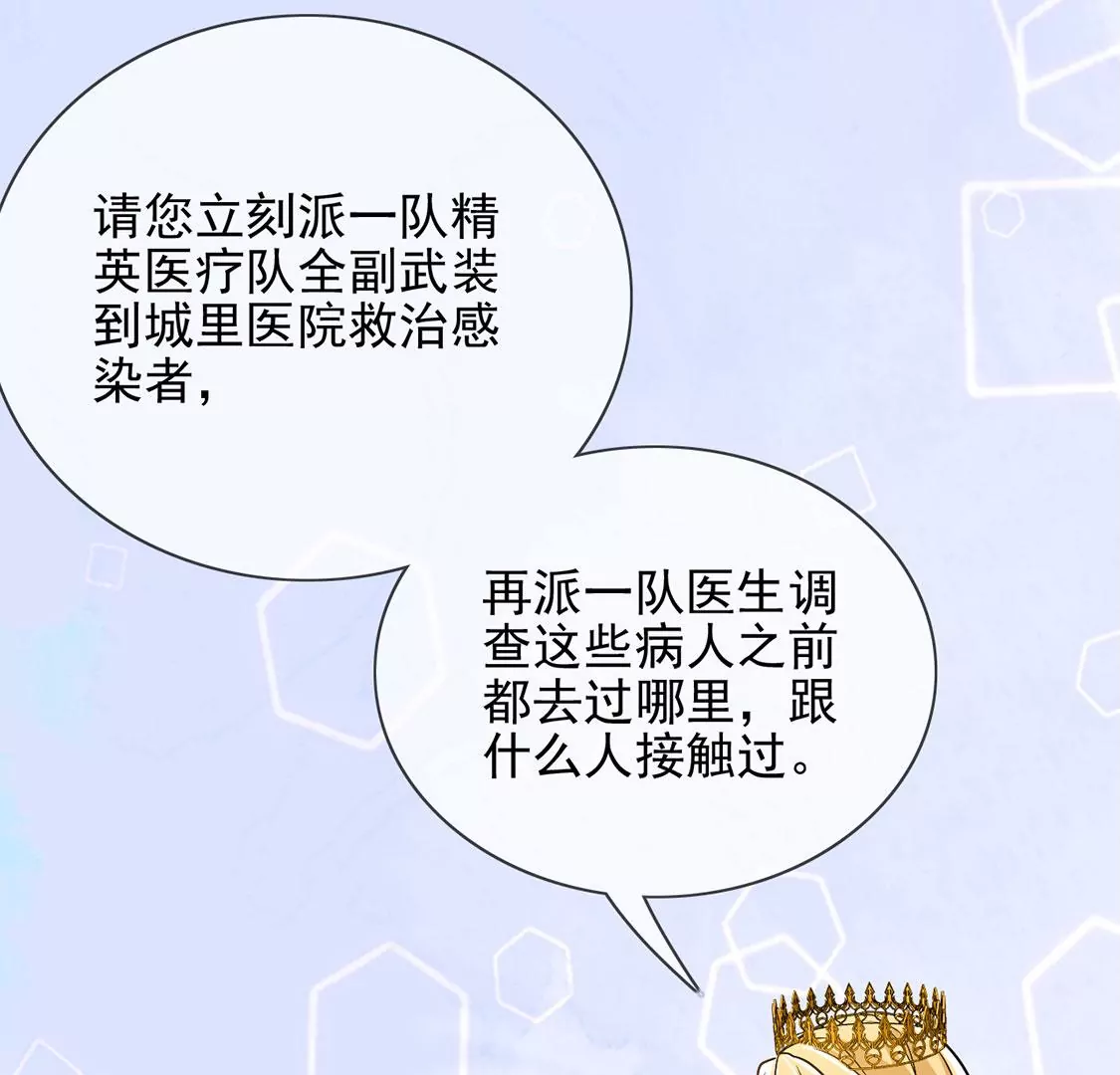 第59话 精英医疗队出发(1/2)-第60话