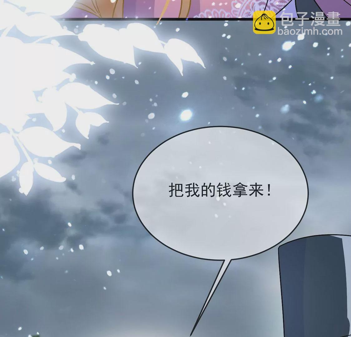 第61话 赎罪卷只会骗光钱(1/2)-第62话