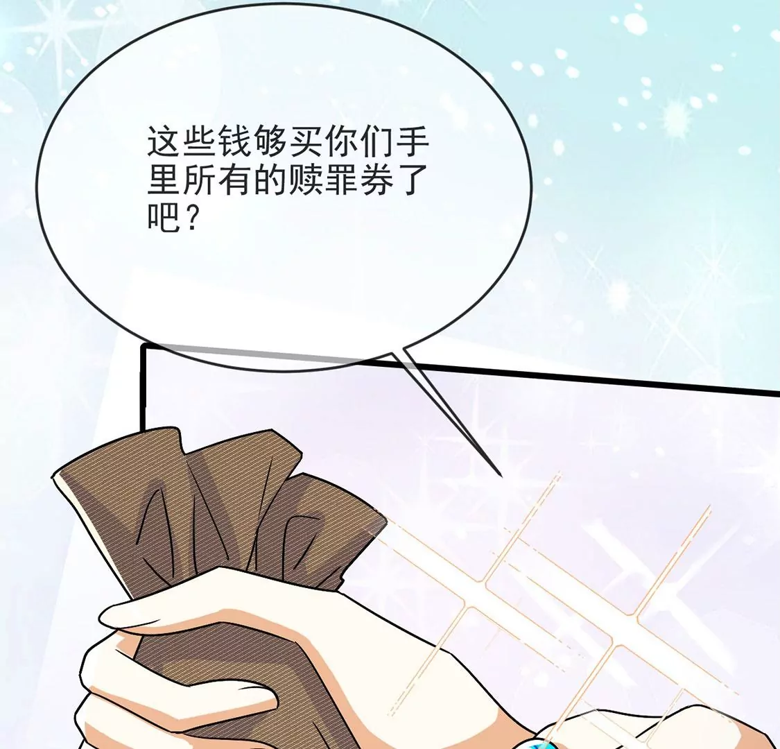 第61话 赎罪卷只会骗光钱(1/2)-第62话