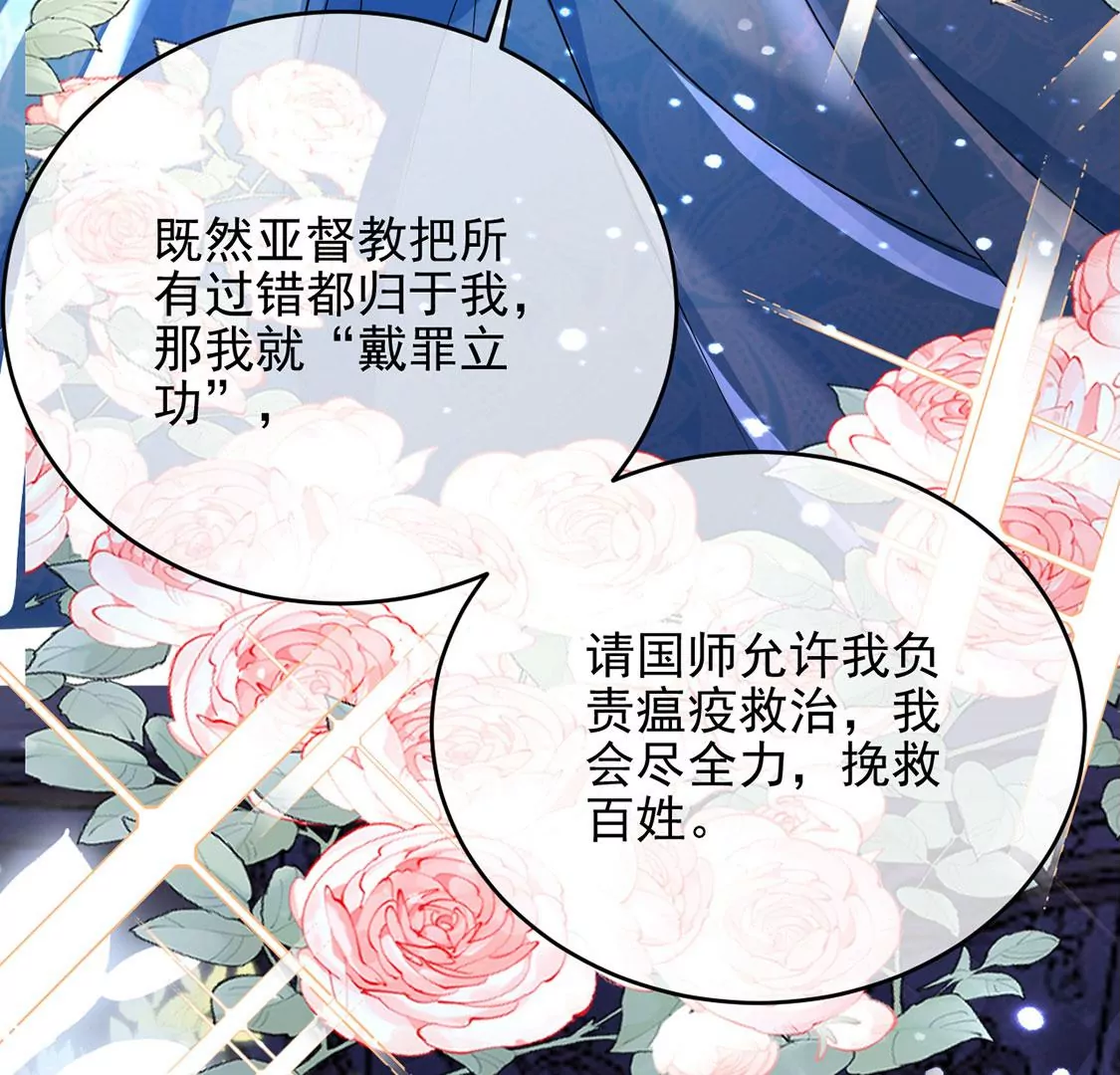 第67话 还有我在你身边(1/2)-第68话