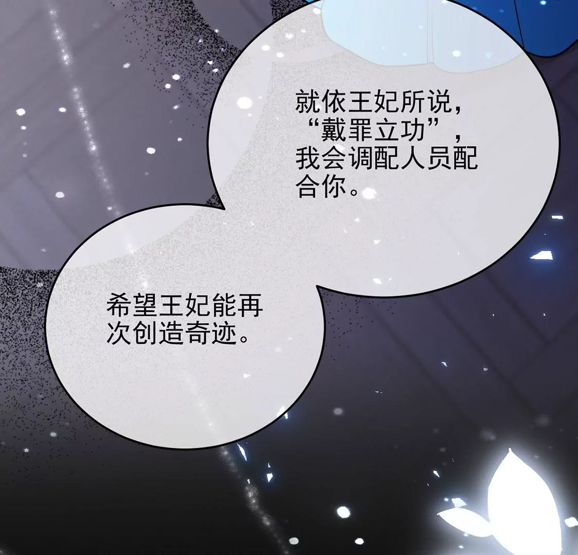 第67话 还有我在你身边(1/2)-第68话