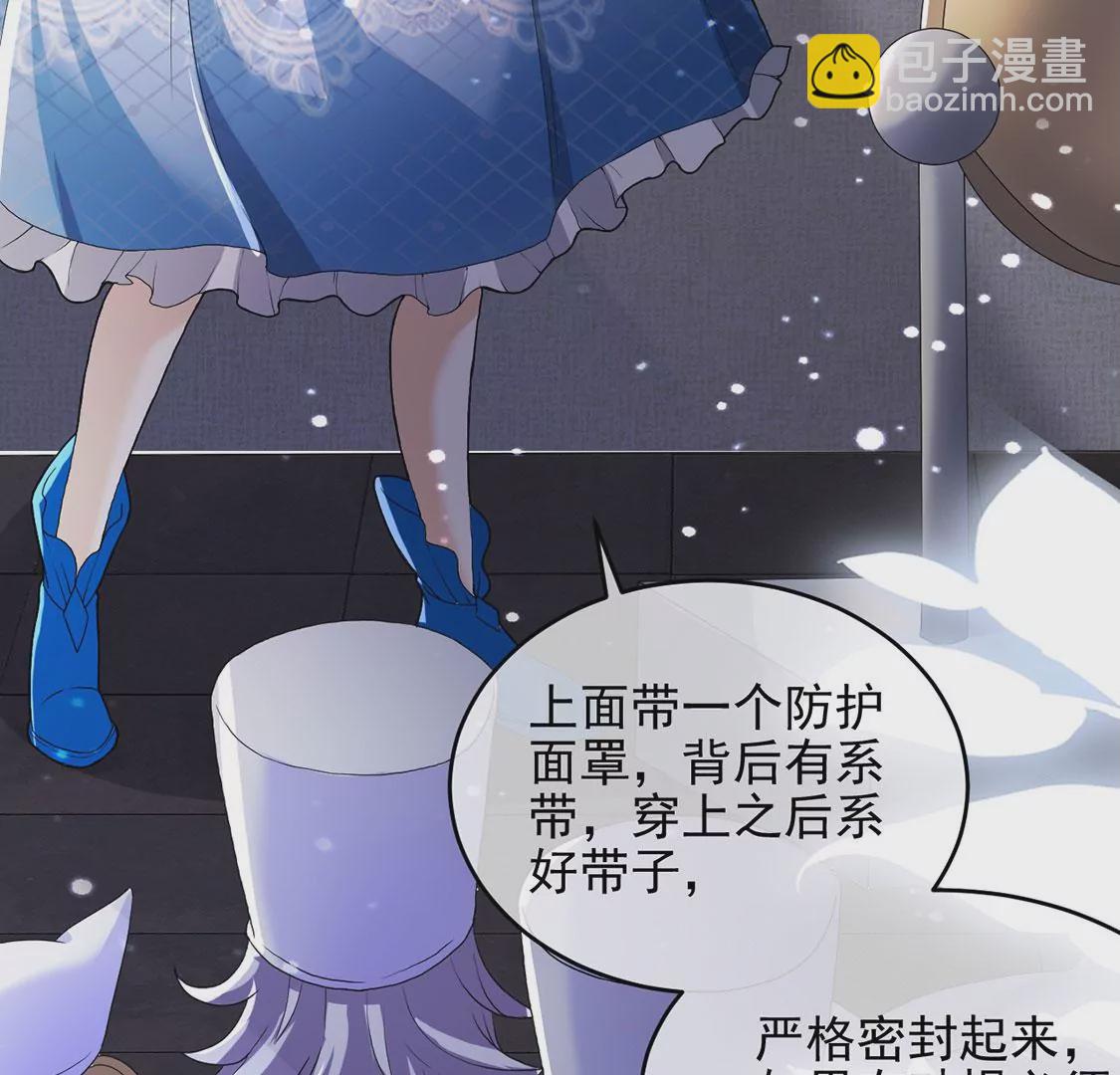 第67话 还有我在你身边(1/2)-第68话
