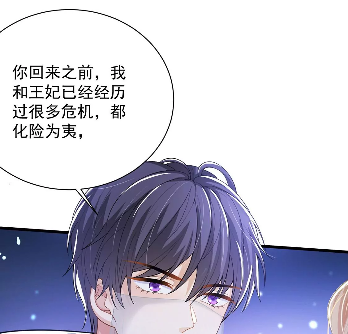 第69话 有你所以了不起(1/2)-第70话