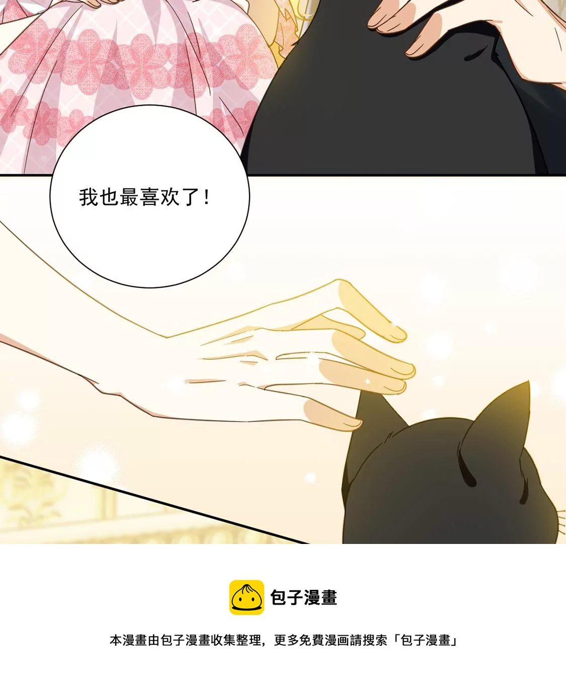 第7话 小狮子(1/2)-第8话