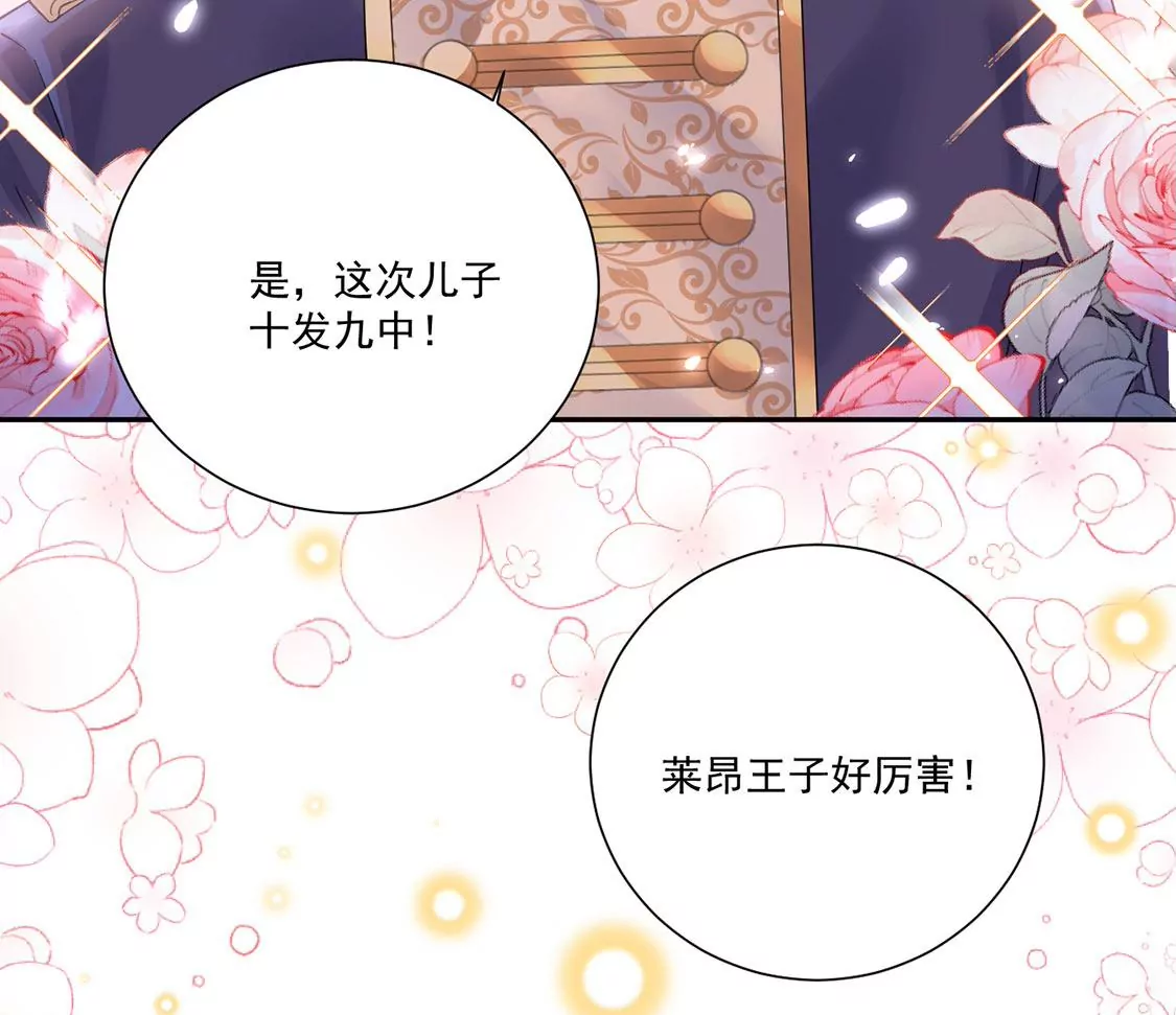 第7话 小狮子(1/2)-第8话