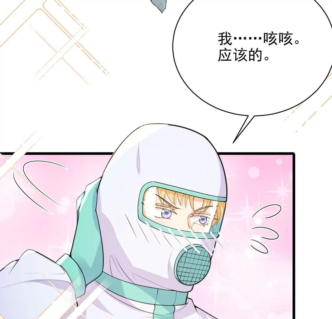 第71话 王妃启动开关(1/2)-第72话