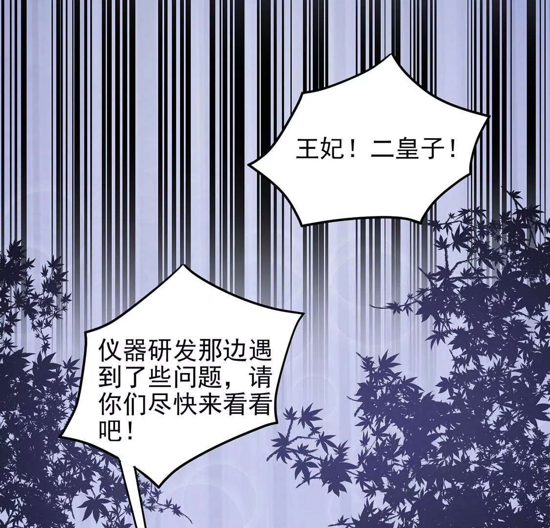 第71话 王妃启动开关(1/2)-第72话