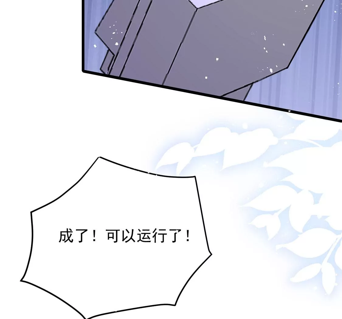 第71话 王妃启动开关(1/2)-第72话