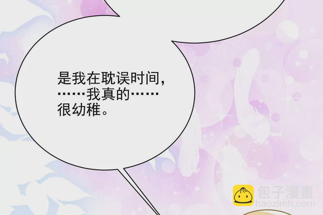 第71话 王妃启动开关(1/2)-第72话