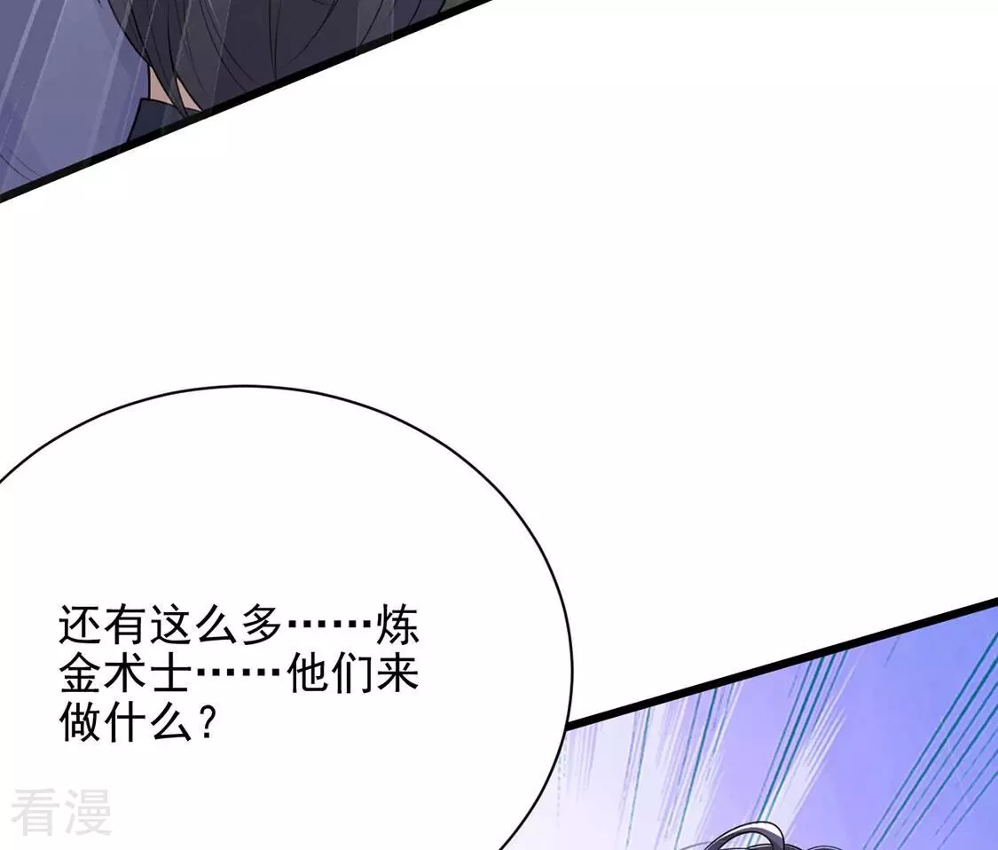第73话 今天开眼了(1/2)-第74话