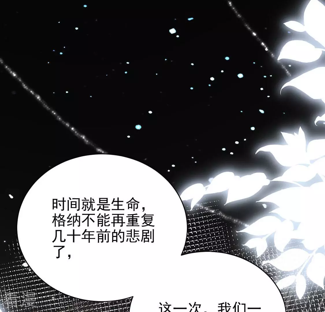 第73话 今天开眼了(1/2)-第74话