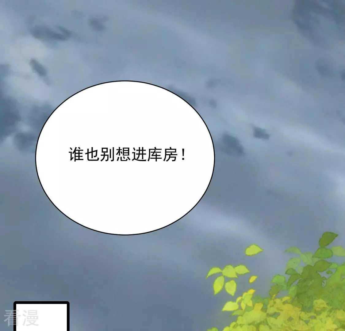 第75话 任重道远的前路(1/3)-第76话