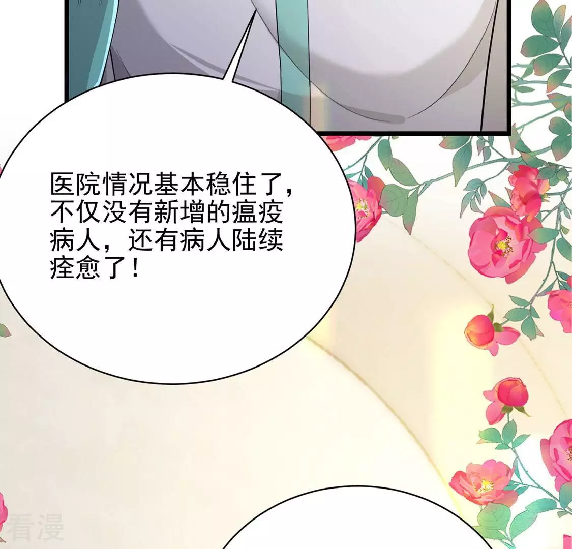 第75话 任重道远的前路(1/3)-第76话