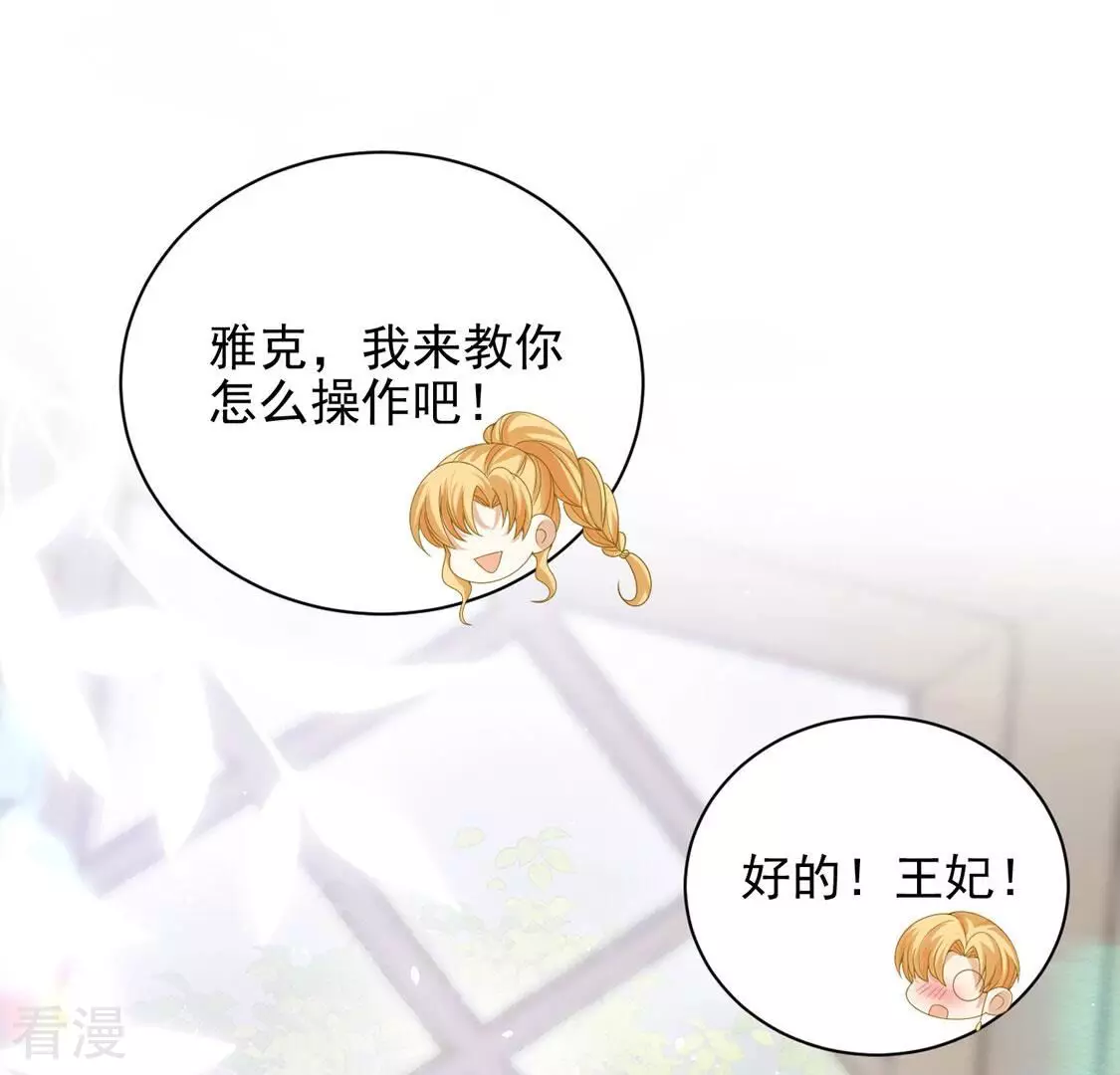 第75话 任重道远的前路(1/3)-第76话