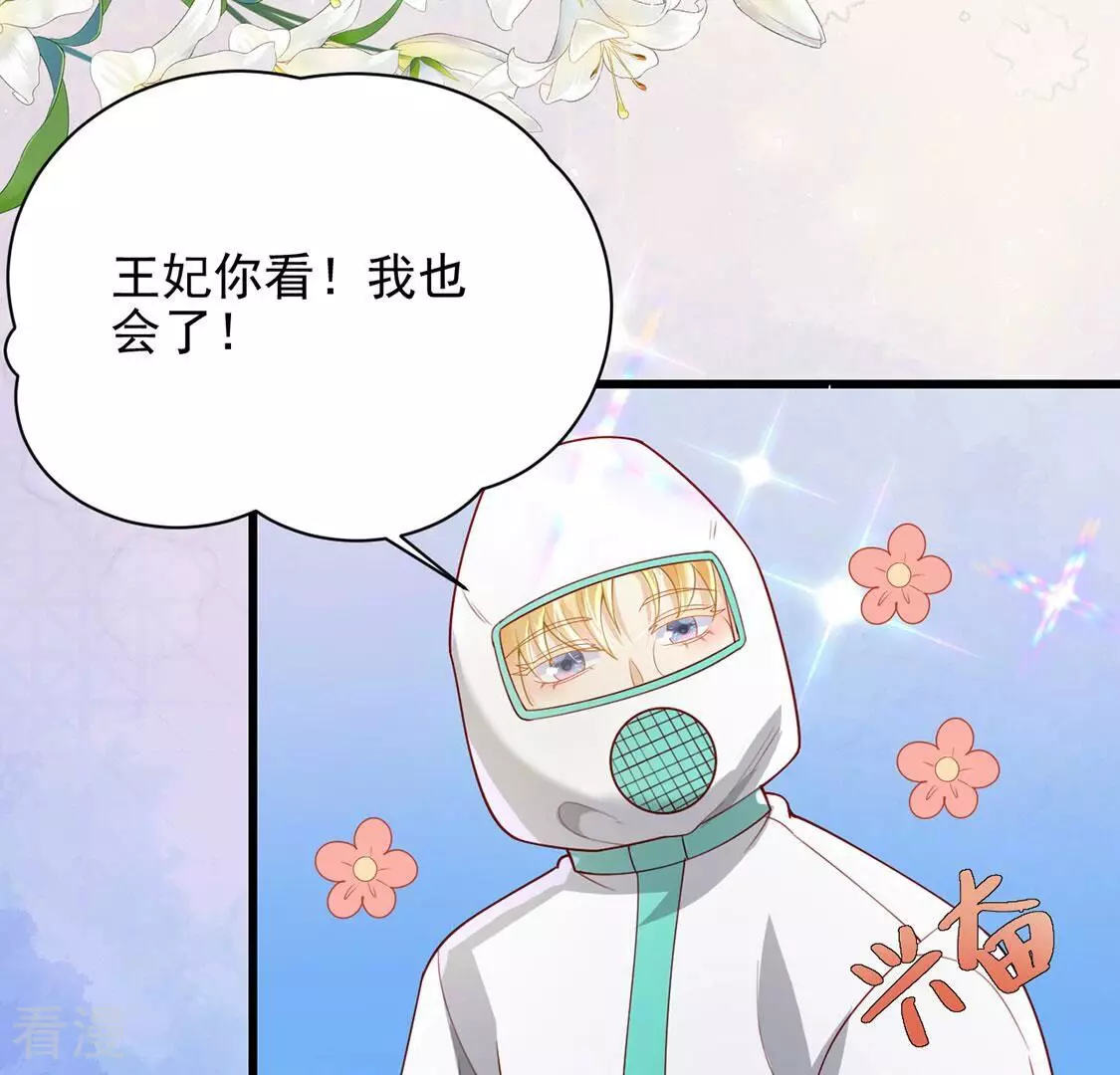 第75话 任重道远的前路(1/3)-第76话